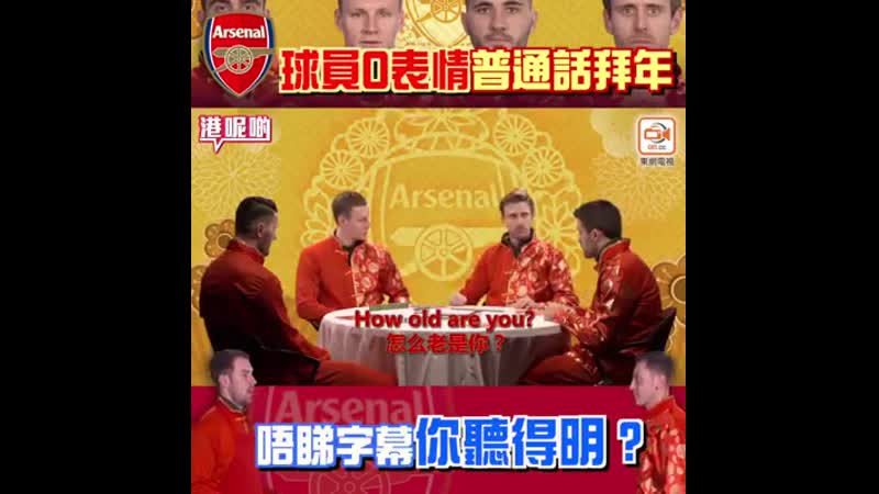 Как fc arsenal продался китайцам!
