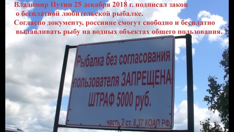 Обращение рыбаков челябинской области к президенту