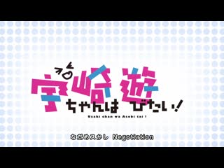 [animeopend] uzaki chan wa asobitai! 1 op | opening / удзаки хочет тусоваться! 1 опенинг (1080p hd)