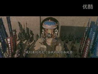 Трейлер №1 "летающие мечи врат дракона"