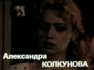 Nochnye zabavy dvdrip cd1