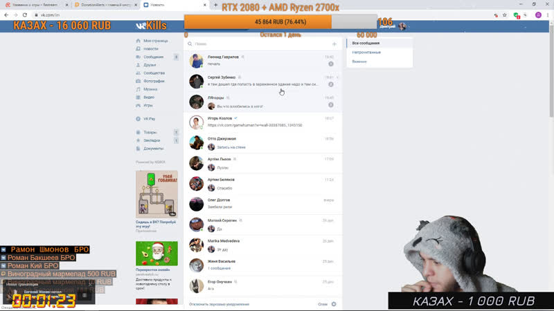 Жопа сгорела, стрим пр***н, стрим только для своих