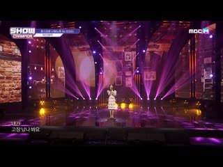 Pd x yoyomi corny love song (by yoyomi) @ show champion 210224