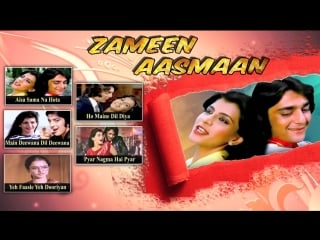 Zameen aasmaan 1984 full video songs sanjay dutt, anita raj, rakhee,