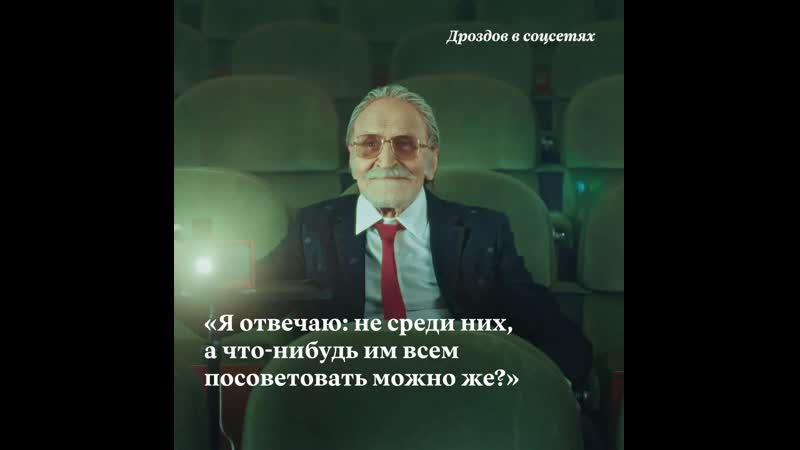 Дроздов в tiktok