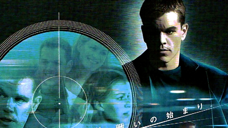 Превосходство борна 2004