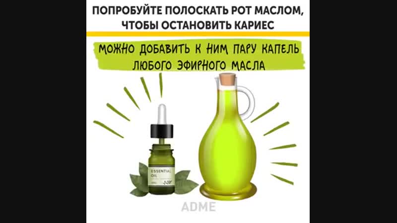 Попробуйте полоскать рот маслом, чтобы остановить кариес