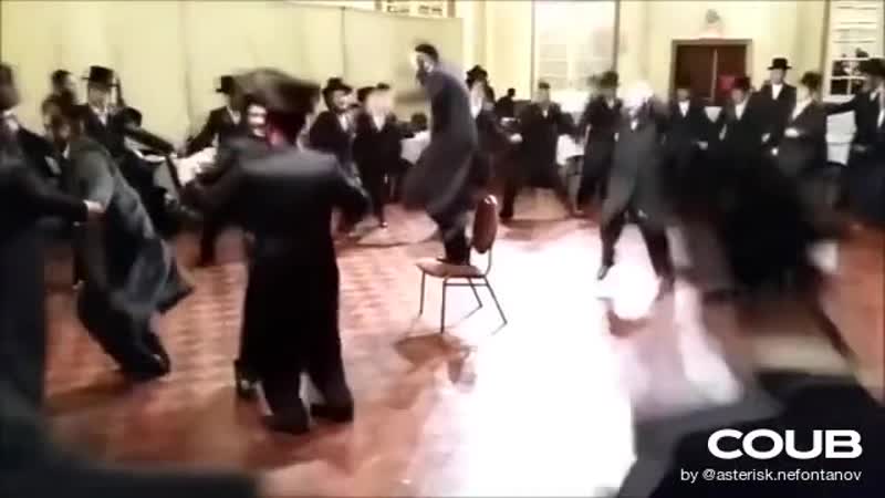 Жиды танцуют