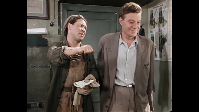 Высота (1957)