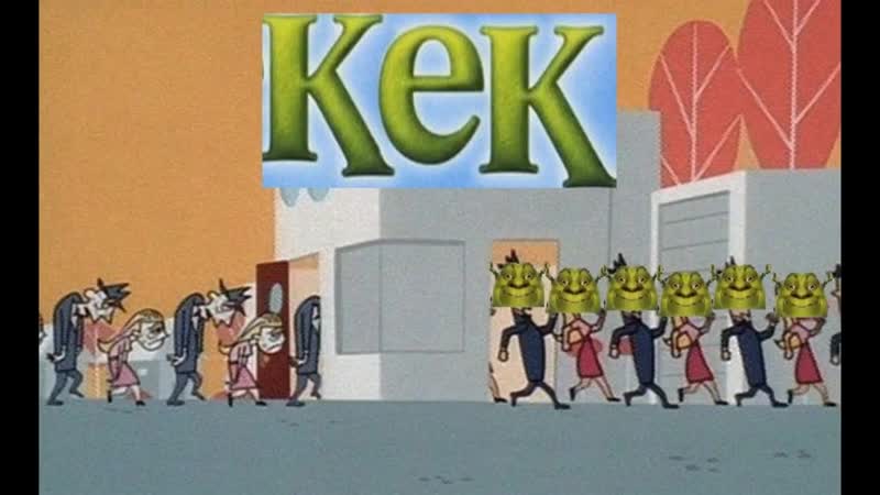 [superkek] кек