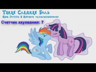 Фанфик mlp 18+