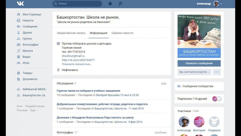 Бесплатные парты нашлись «просто надо было поискать»