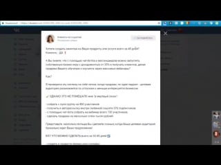 Как чат бот раздает анкеты в любимой соцсети