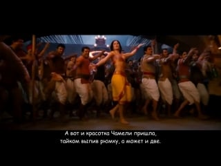 Chikni chameli (субтитры) hd огненный путь agneepath (2012) katrina kaif / катрина каиф ритик рошан индийские песни суб