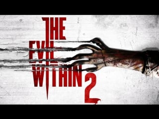 The evil within 2 старое доброе зло