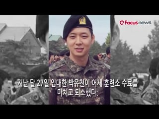 Yoochun enlistment in gangnam gu office