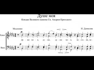 "куликово поле" и денисова "душе моя"