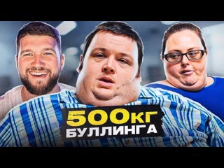 [приятный ильдар] я вешу 300 кг – жена хуже врага (1080p)