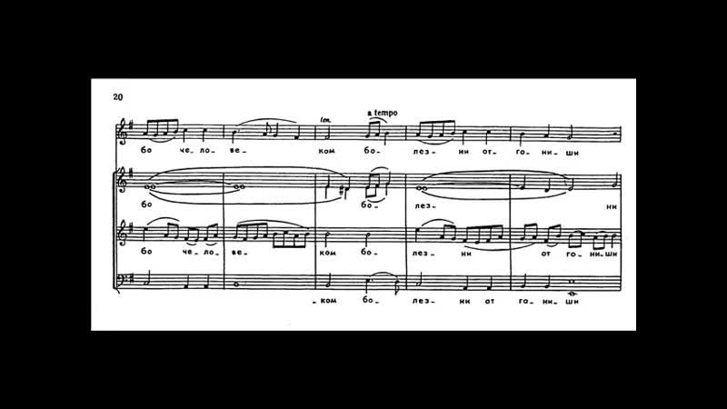 Утоли болезни прот георгий извеков