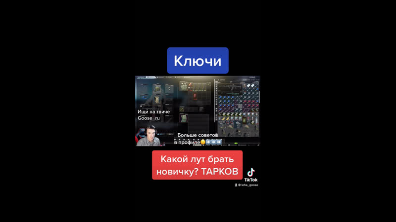 #тарков #нарезка #escapefromtarkov #eft #etf #твич #кринж #гайд новичек