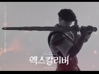 Eye for an eye lee sang jun dokyeom ensemble xcalibur (dvd live recording)