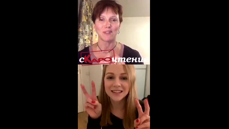 Скарочтение • дана абызова 02/04/20