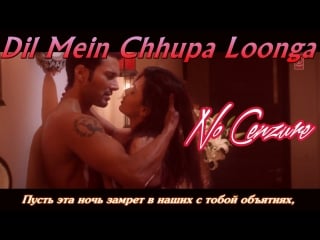 Dil mein chhupa loonga wajah tum ho [версия без цензуры] ( )