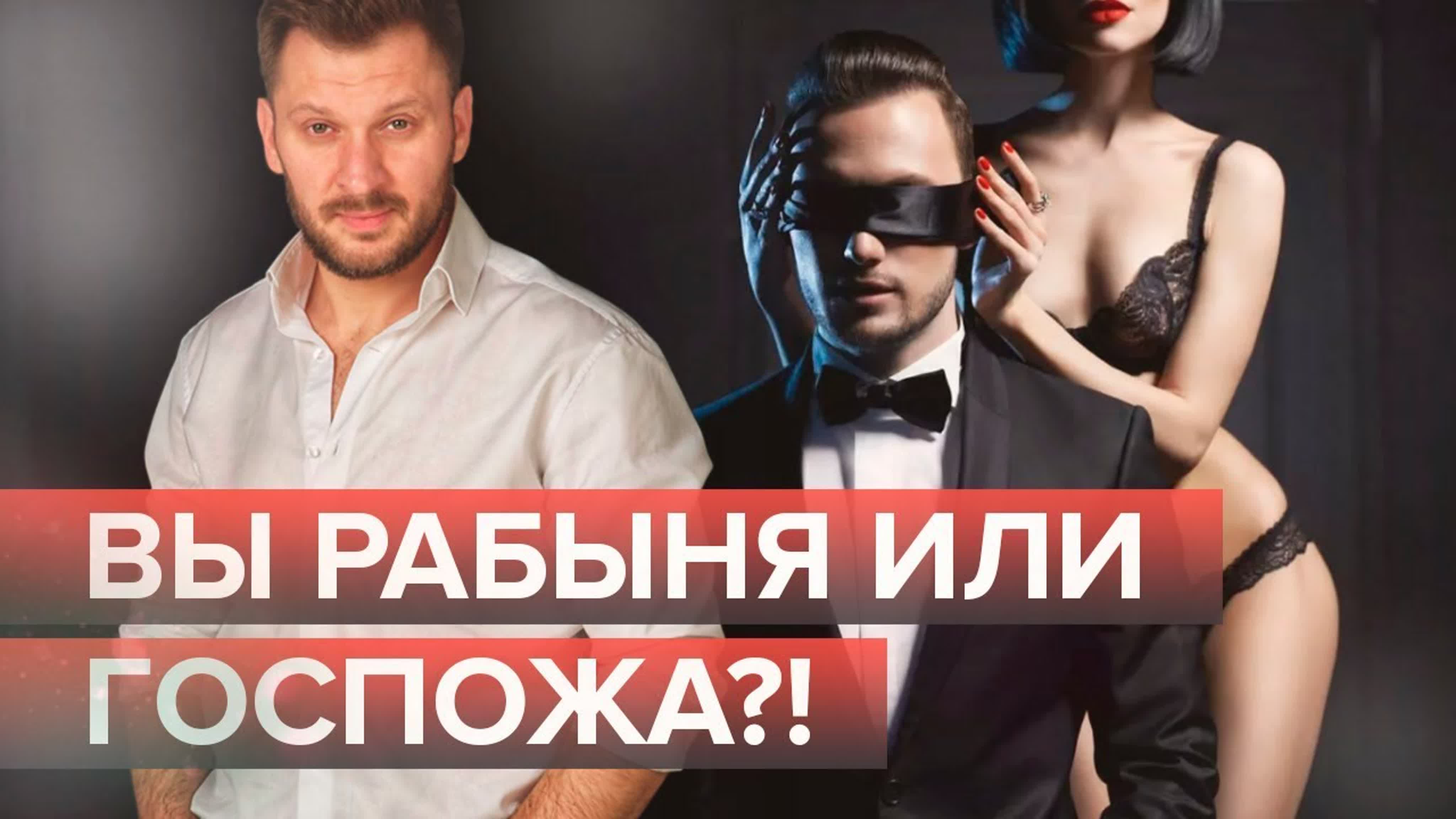 Смиренная и покорная женщина рабыня или госпожа? - BEST XXX TUBE