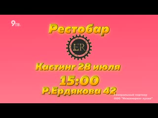 Кастинг шоперы teens 28 июля 15 00