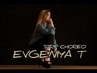 Strip choreo by evgeniya t