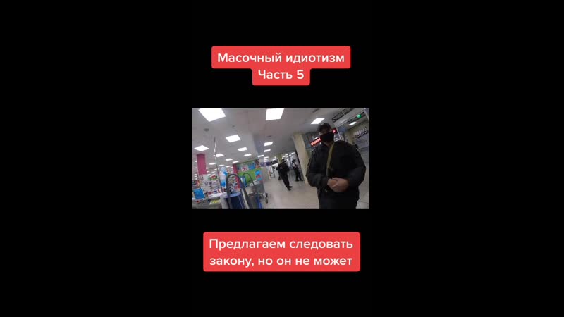 Масочный идиотизм от оккупантов за деньги в жопу дадим