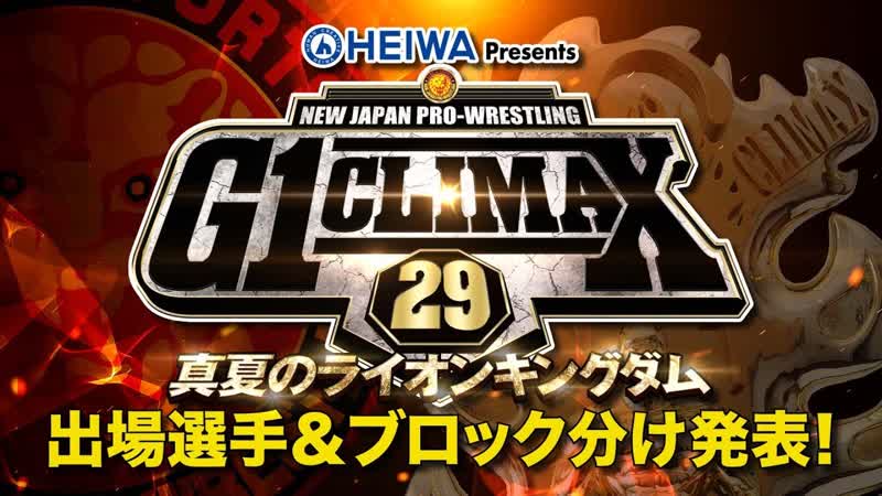 Первый день великого турнира