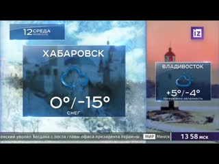 11 02 2020 1358мск погода 12 02 2020,ср хабаровск