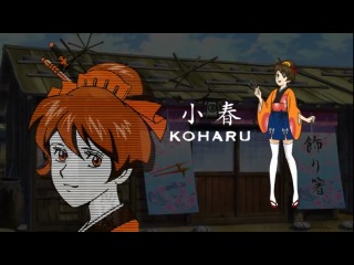 Bakumatsu gijinden roman pv