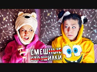 [anny magic] младшая сестра против старшей! страшилки смешилки anny magic