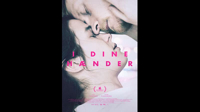 Спутник i dine hænder (2015) дания