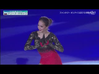 Alina zagitova faoi 2019 full version 1080p