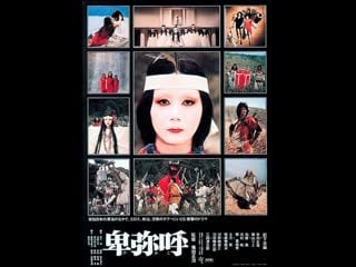 Химико himiko (1974) япония