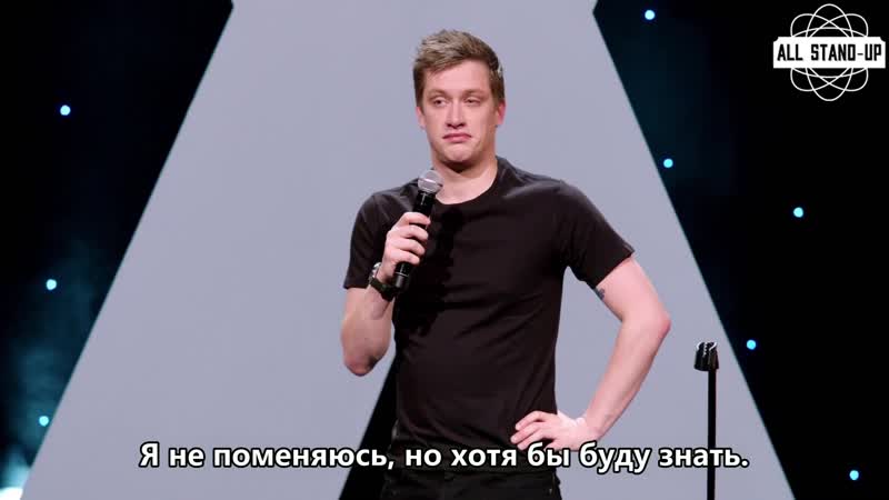 Daniel sloss / дэниел слосс про «токсичную маскулинность» (2019) субтитры
