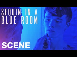 Блестки в голубой комнате (2019) sequin in a blue room