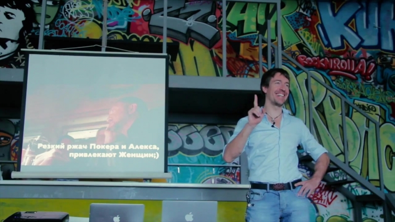 Как отбить девушку у миллиардера алекс лесли мастер класс