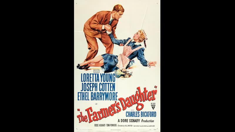 The farmer's daughter / дочь фермера (1947)