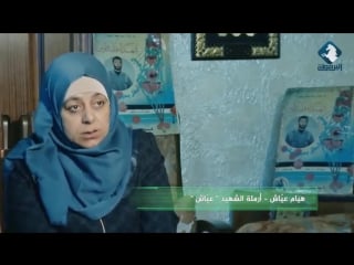 مهندس الرعب أضخم فيلم وثائقي عن سيرة الشهيد يحيى عياش قناة