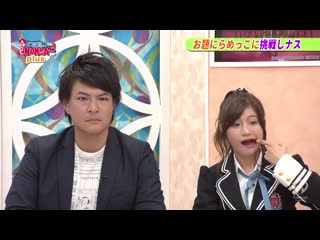 190108 tenjikunezumi no namba ka! #27 plus