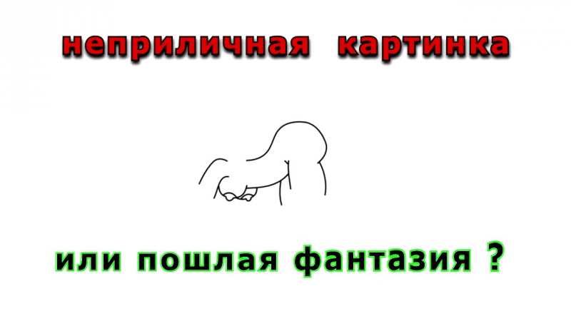 Графические рисунки приколы