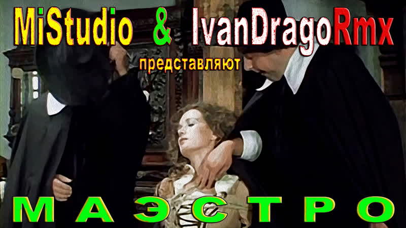 Ivandragormx маэстро (mistudio)