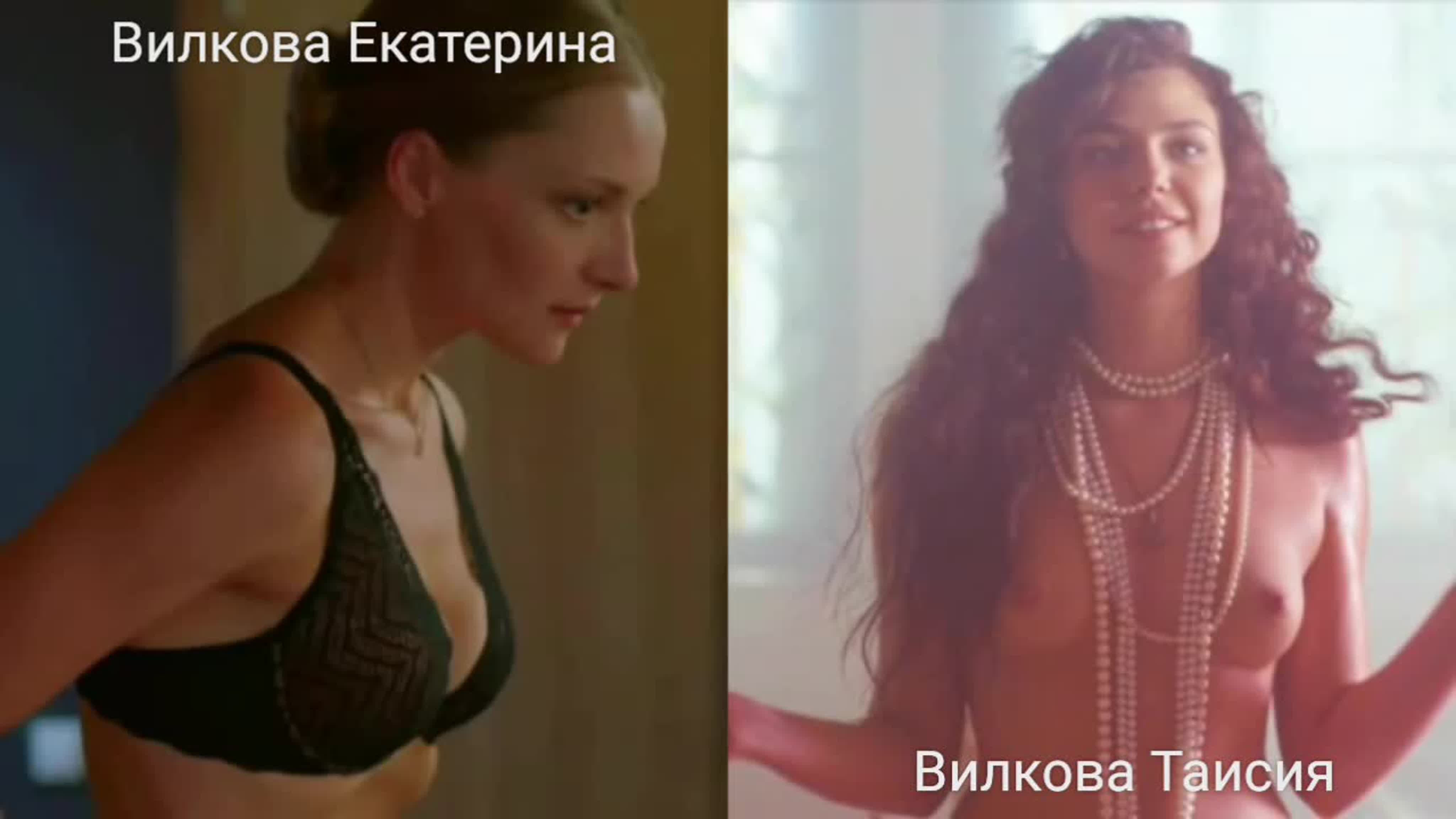 Голые актрисы (вилкова таисия) в секс сценах / nude actresses (ekaterina  vilkova) in sex