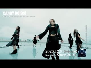 Candy go!go!「since 2010～」 フジテレビ系音楽番組「love music」2020年12月度エンディングテーマ曲 【mv】