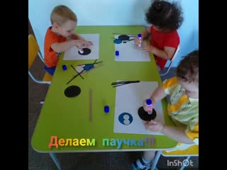 Делаем паучка !;)