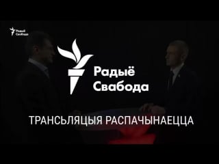 Што дасягнула партыя бнф за 8 гадоў і хто стане яе новым кіраўніком?